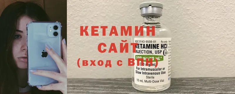 КЕТАМИН ketamine  Белая Калитва 